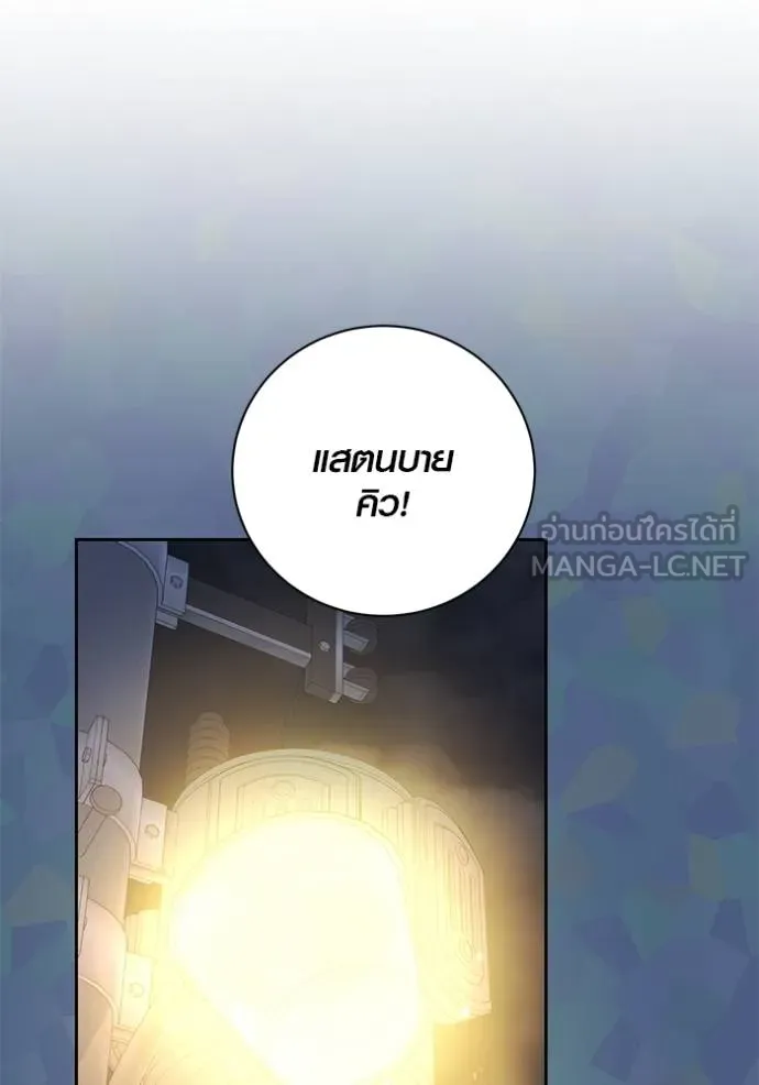 The Genius Actor’s Aura ตอนที่ 49 100