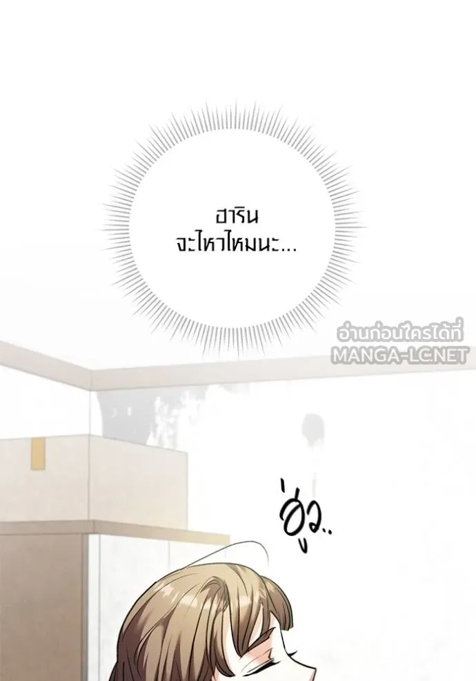 The Genius Actor’s Aura ตอนที่ 49 97