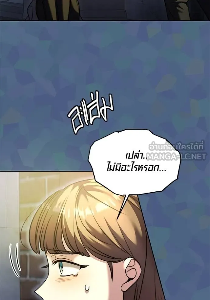 The Genius Actor’s Aura ตอนที่ 49 106