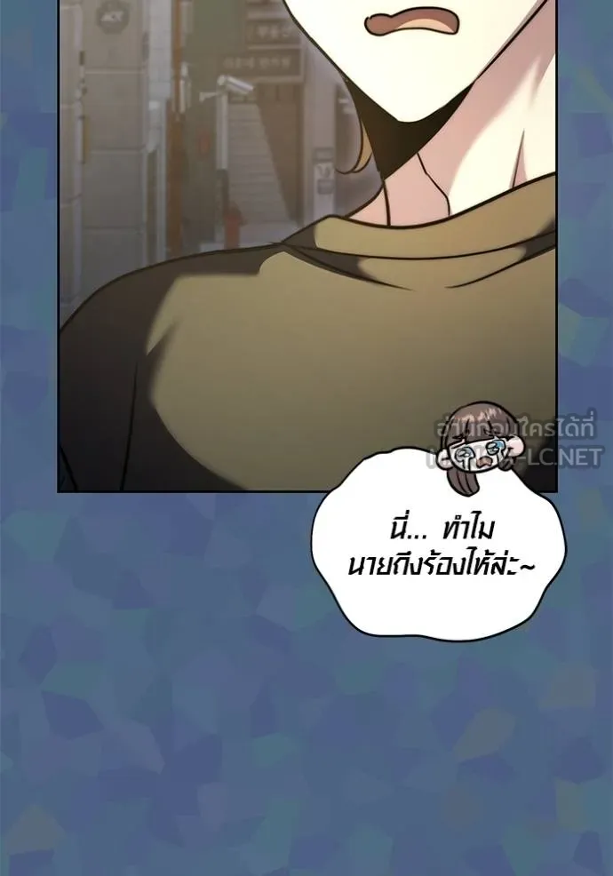 The Genius Actor’s Aura ตอนที่ 49 111