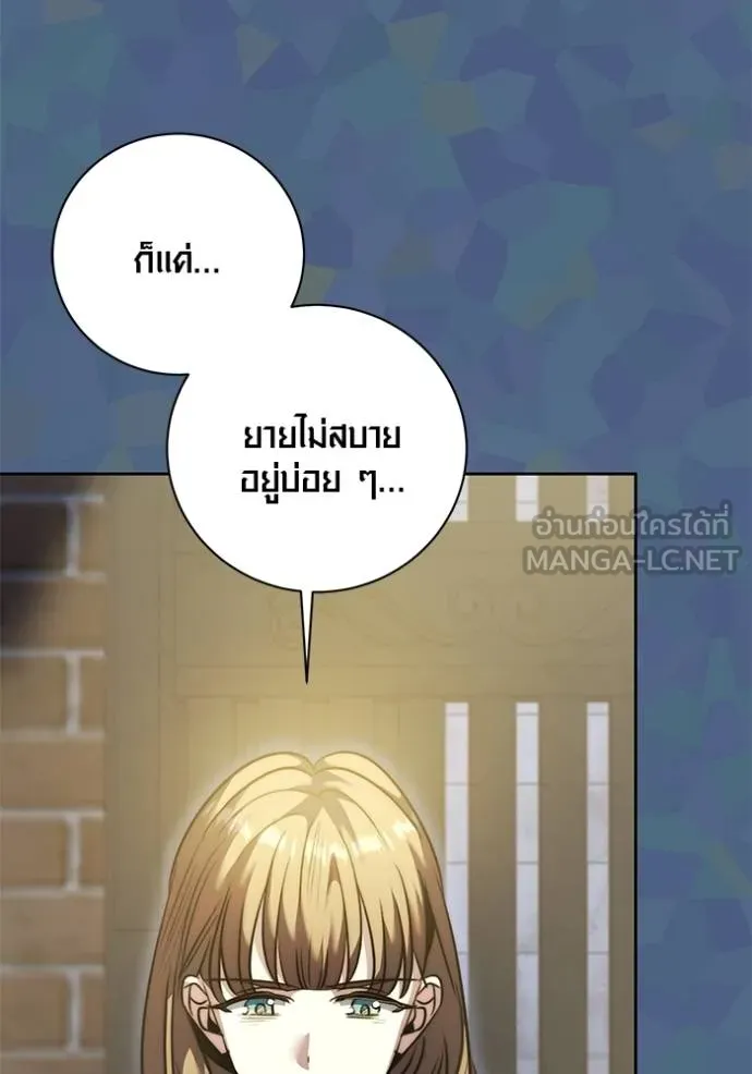 The Genius Actor’s Aura ตอนที่ 49 114