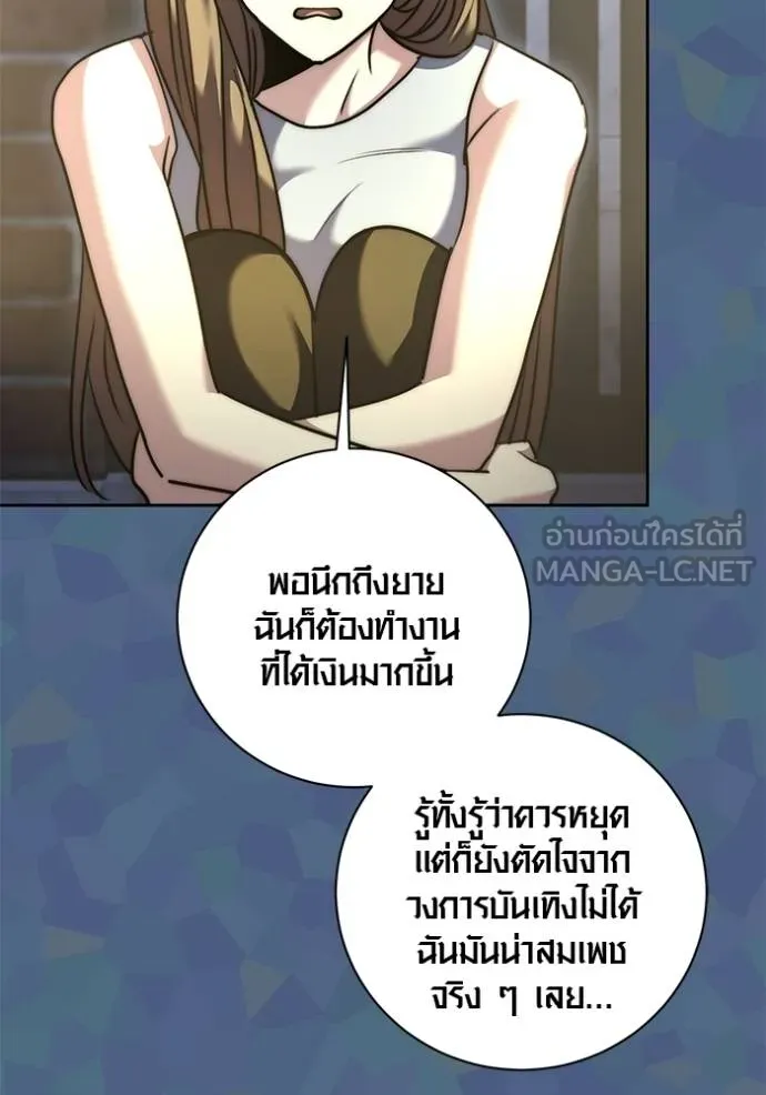 The Genius Actor’s Aura ตอนที่ 49 115