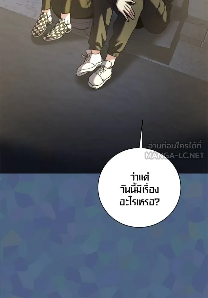 The Genius Actor’s Aura ตอนที่ 49 113