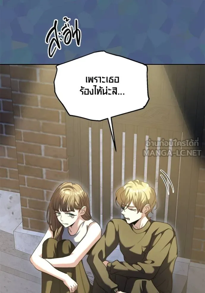 The Genius Actor’s Aura ตอนที่ 49 112