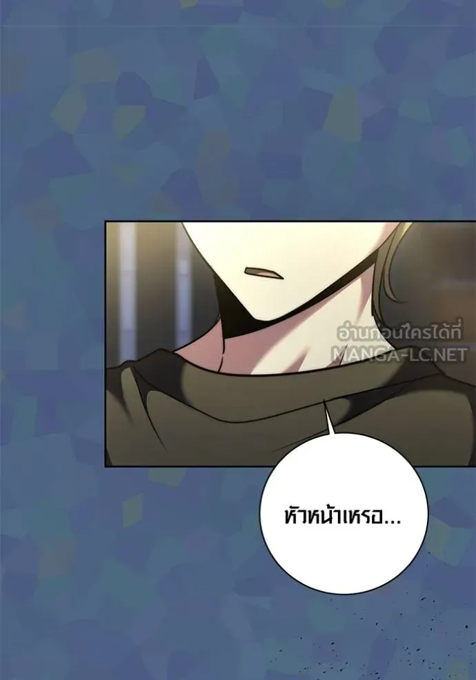 The Genius Actor’s Aura ตอนที่ 49 118
