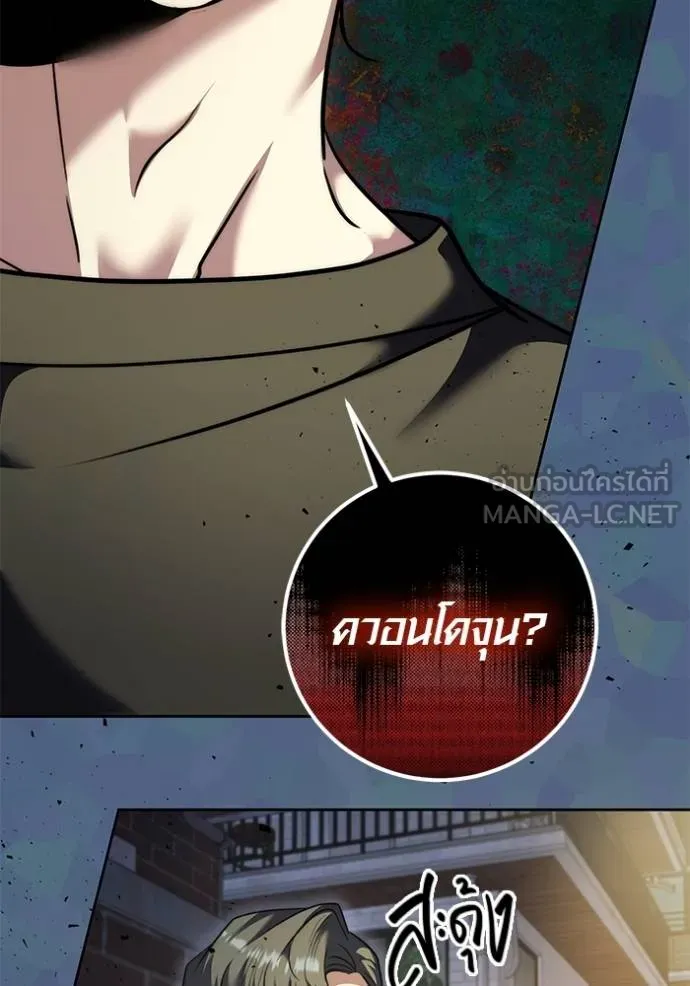 The Genius Actor’s Aura ตอนที่ 49 120