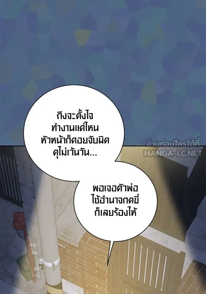 The Genius Actor’s Aura ตอนที่ 49 116