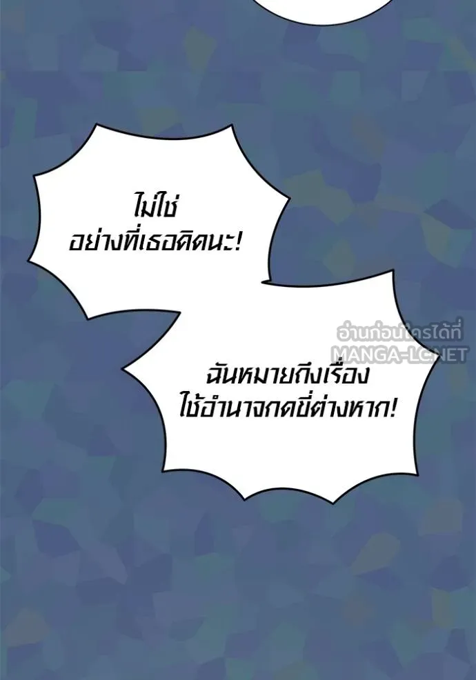 The Genius Actor’s Aura ตอนที่ 49 124