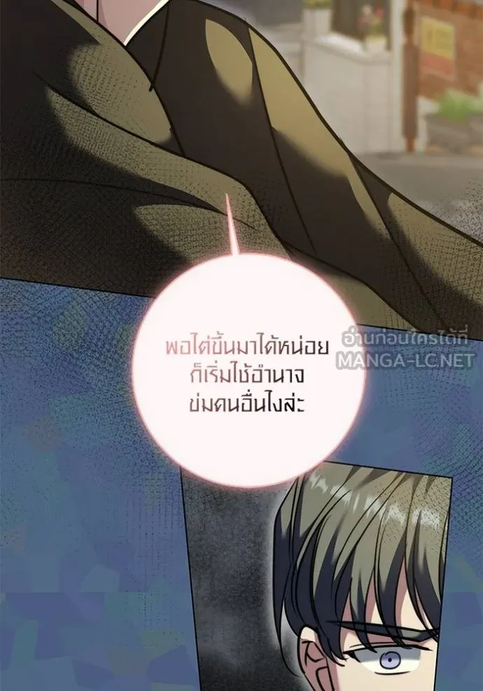 The Genius Actor’s Aura ตอนที่ 49 128