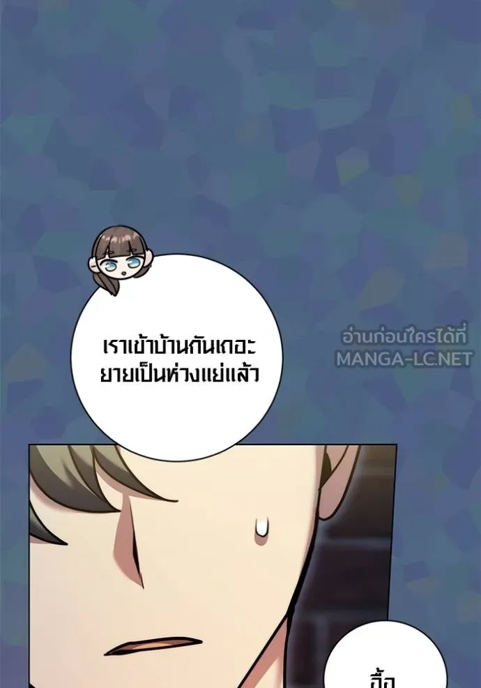 The Genius Actor’s Aura ตอนที่ 49 131