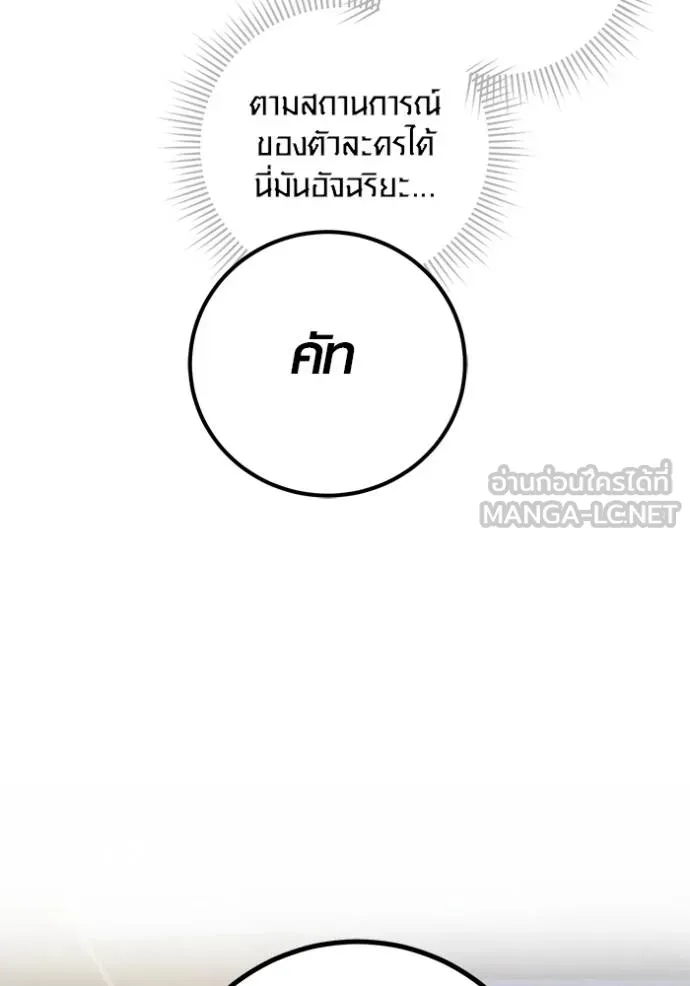 The Genius Actor’s Aura ตอนที่ 49 139