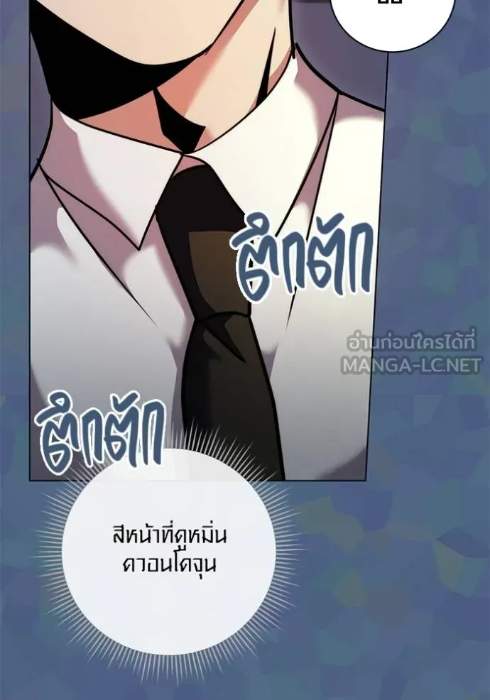 The Genius Actor’s Aura ตอนที่ 49 132