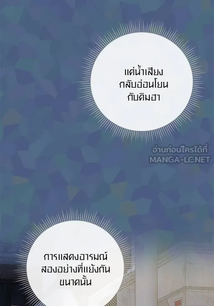 The Genius Actor’s Aura ตอนที่ 49 133