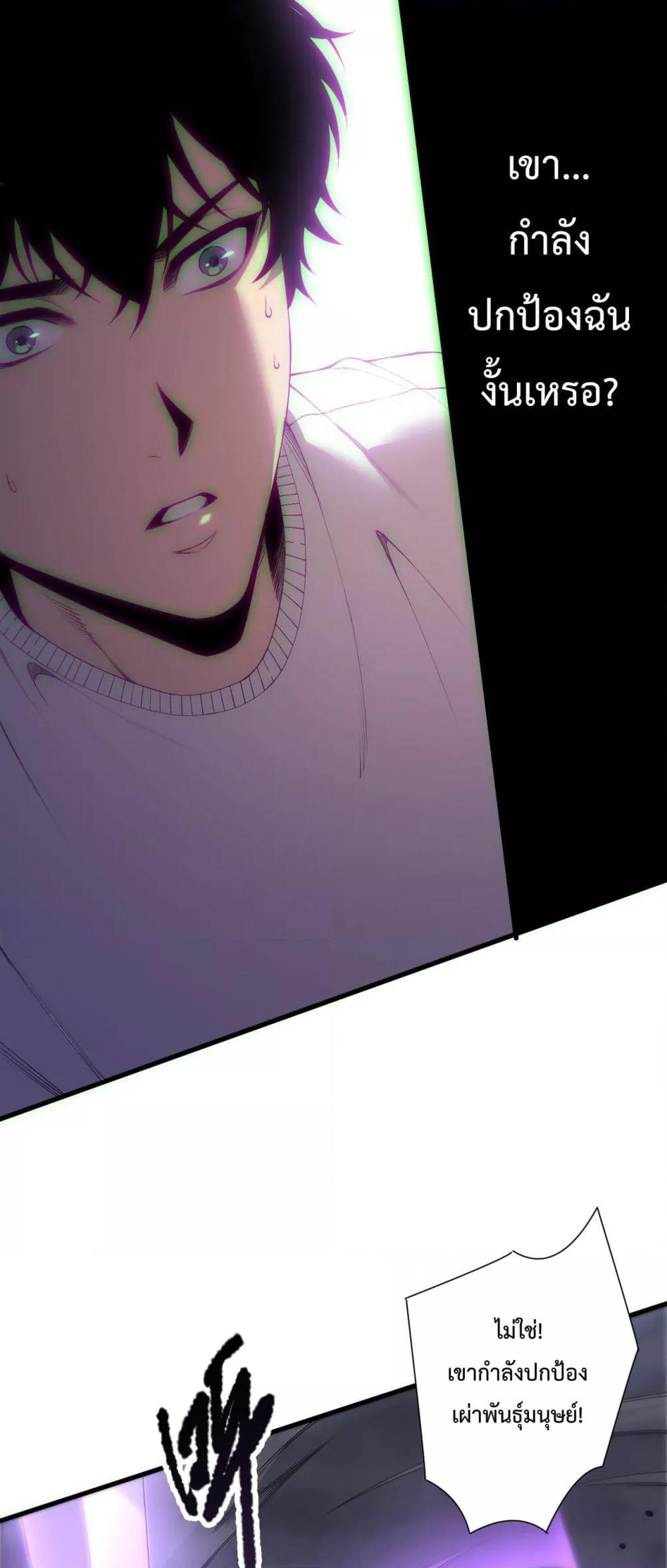 Disastrous Necromancer ตอนที่ 183 2