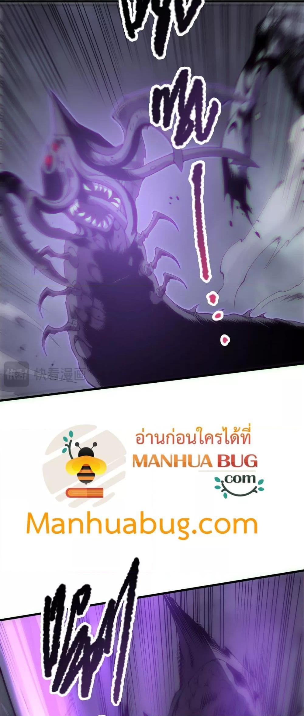 Disastrous Necromancer ตอนที่ 183 4