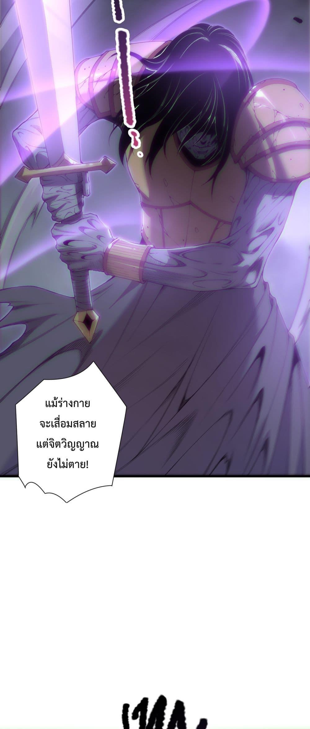 Disastrous Necromancer ตอนที่ 183 3