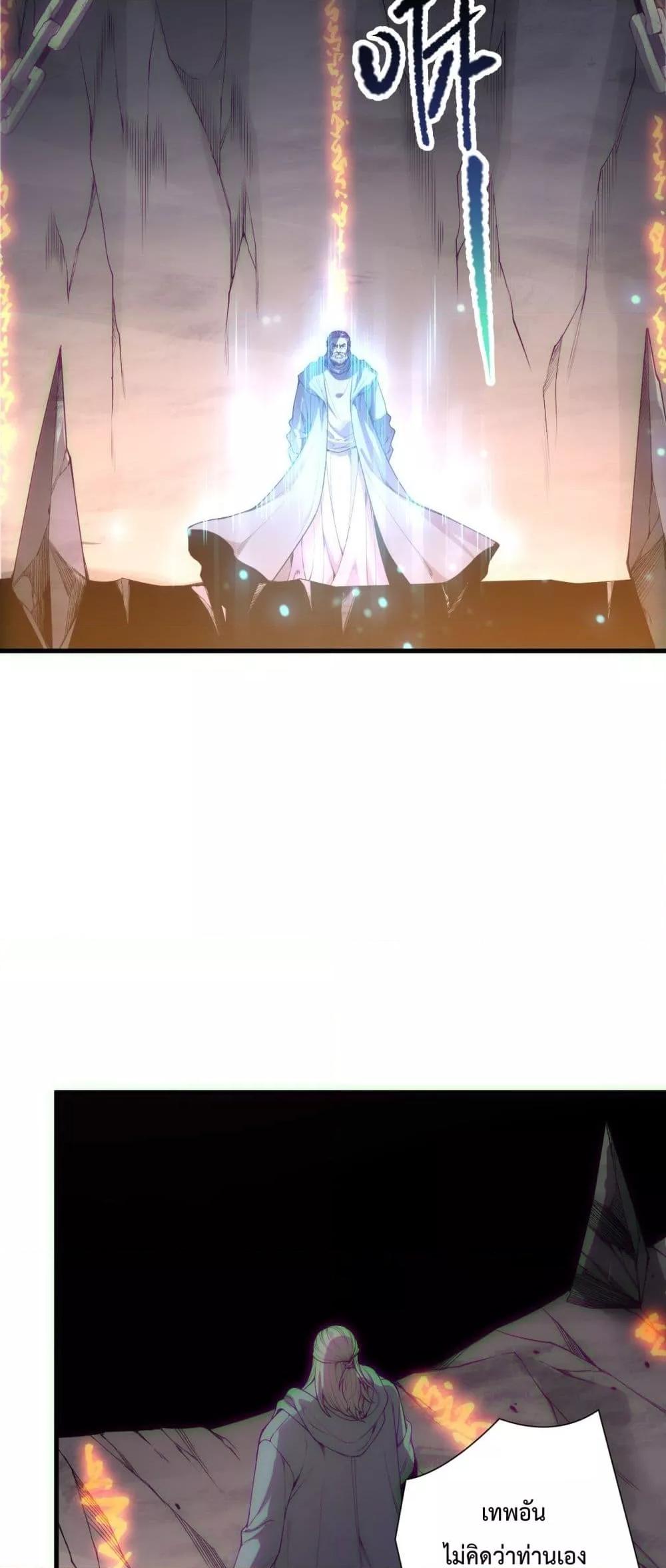 Disastrous Necromancer ตอนที่ 183 15