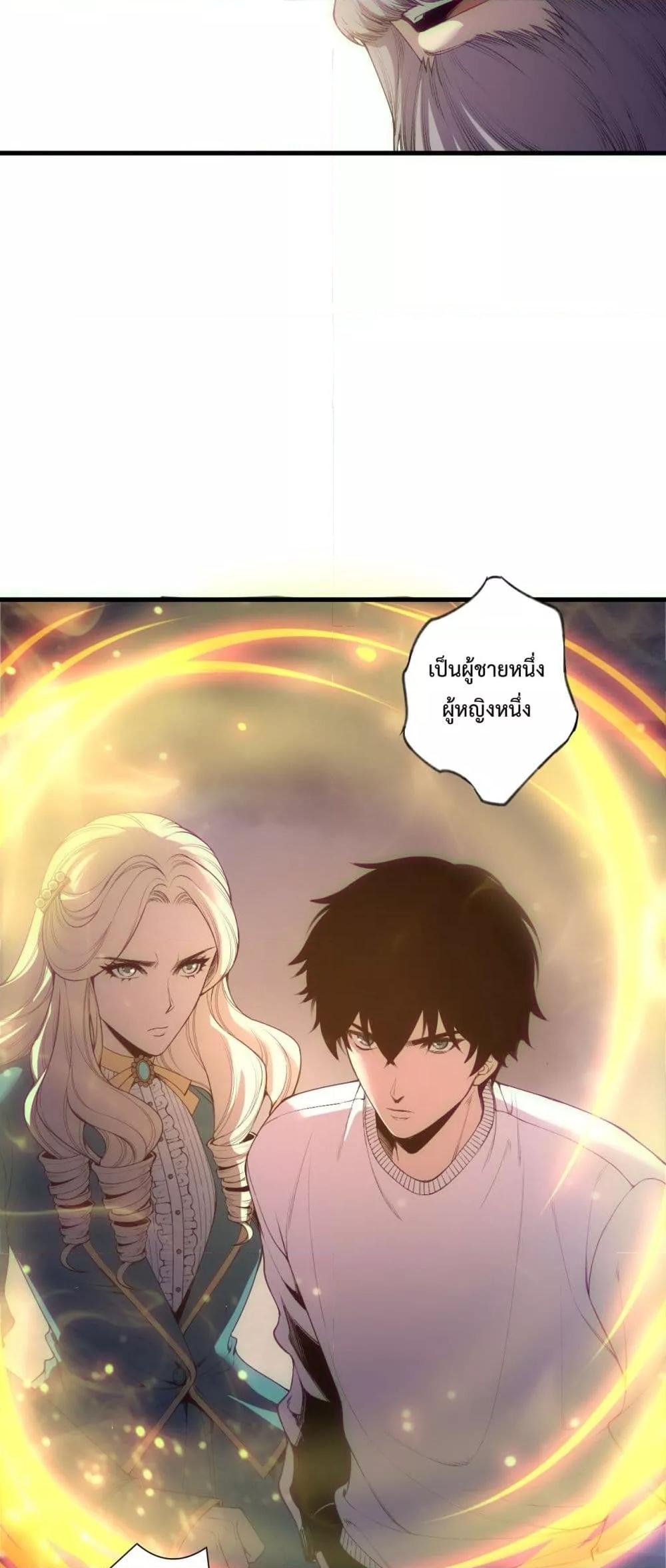 Disastrous Necromancer ตอนที่ 183 17