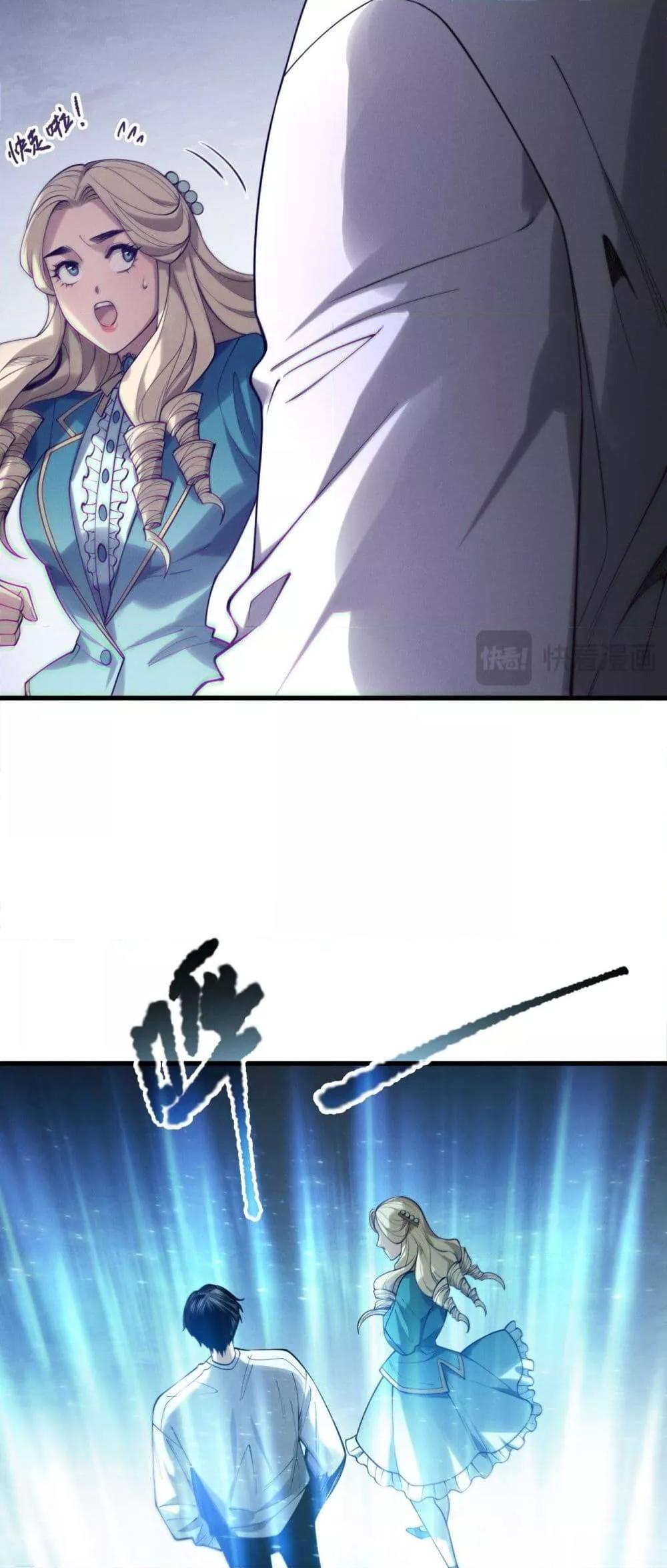 Disastrous Necromancer ตอนที่ 183 12