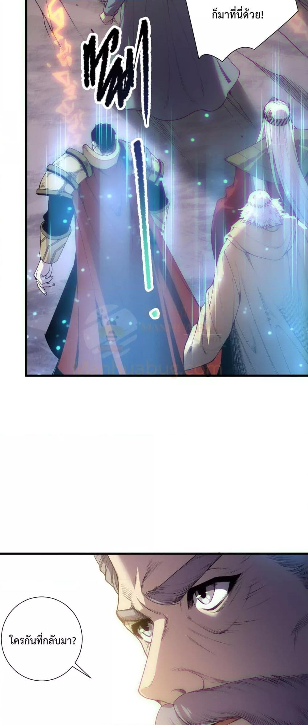 Disastrous Necromancer ตอนที่ 183 16