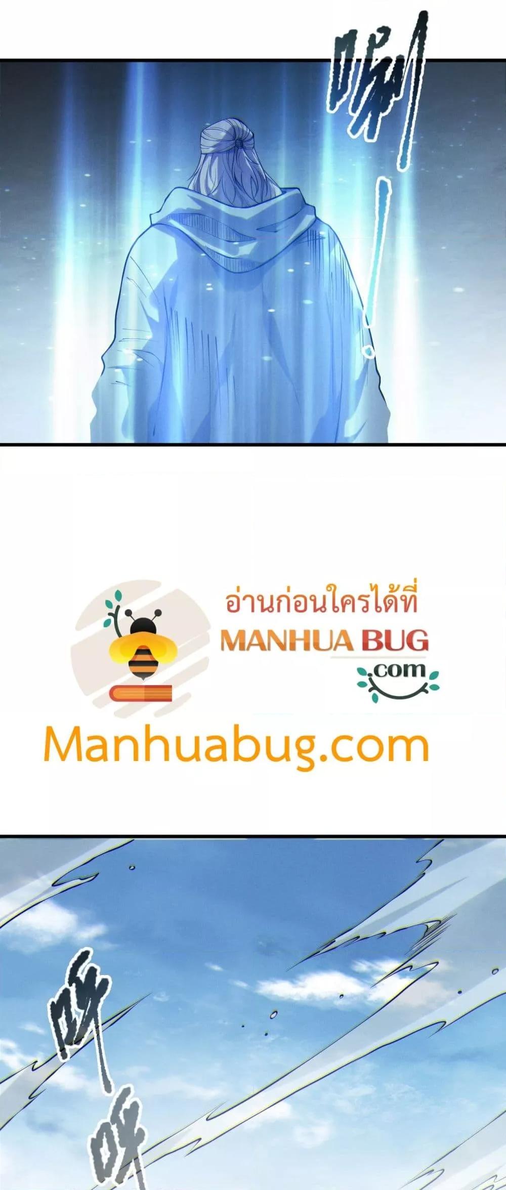 Disastrous Necromancer ตอนที่ 183 20