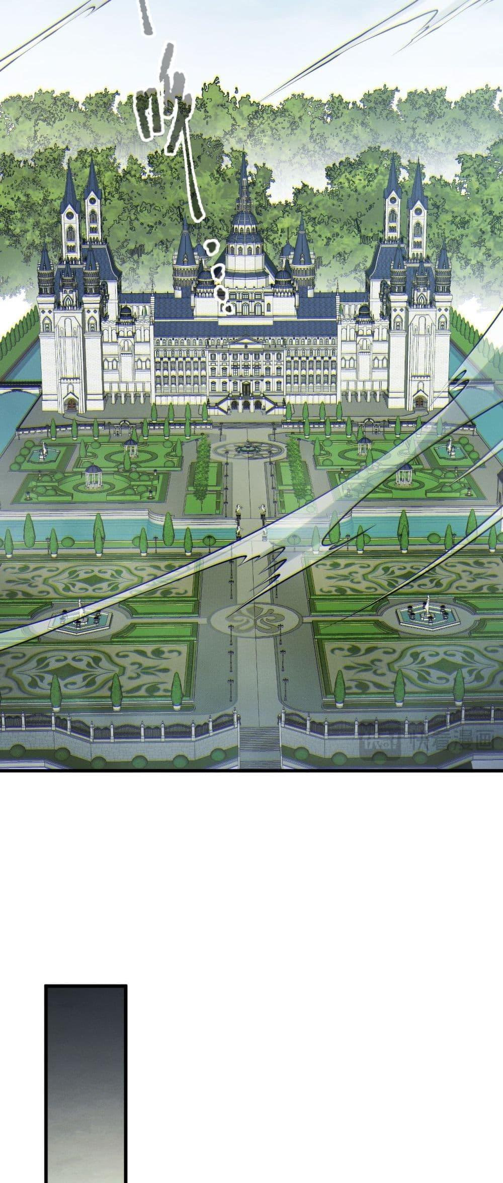 Disastrous Necromancer ตอนที่ 183 21