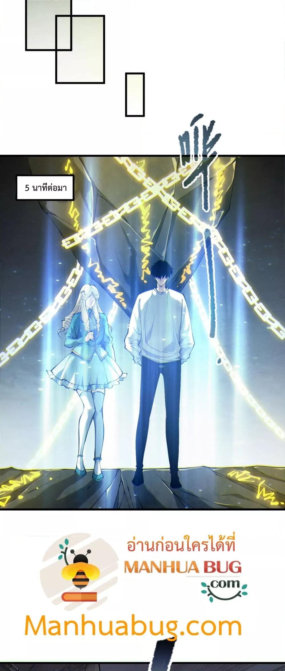 Disastrous Necromancer ตอนที่ 183 22