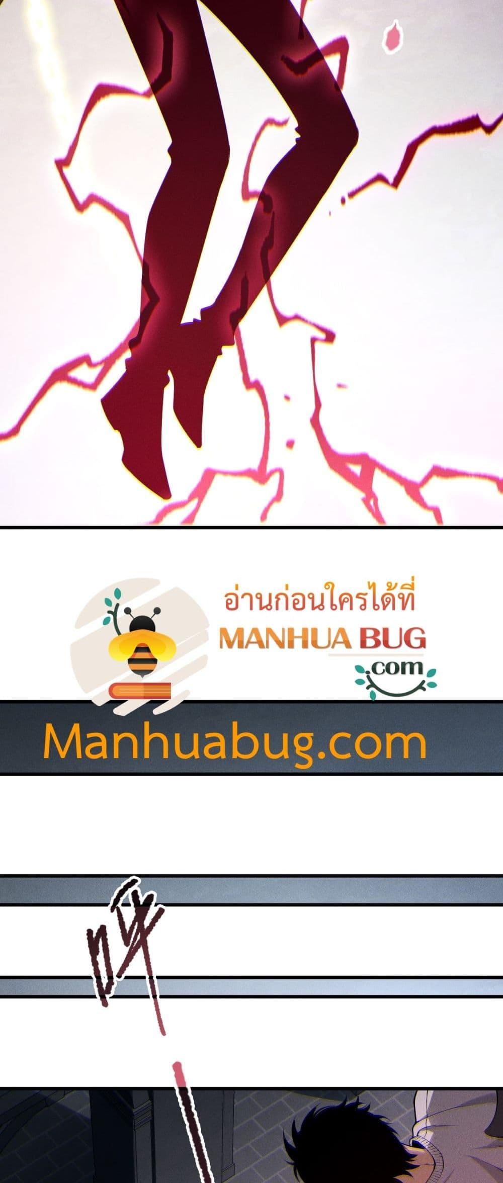 Disastrous Necromancer ตอนที่ 183 28