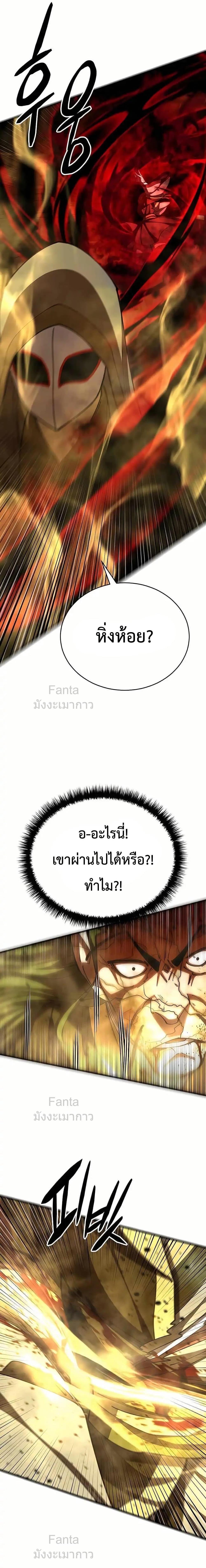 World’s Greatest Senior Disciple ตอนที่ 92 10