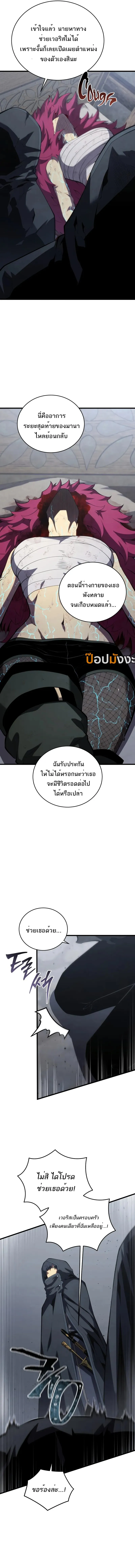 Swordmaster’s Youngest Son ตอนที่ 160 5