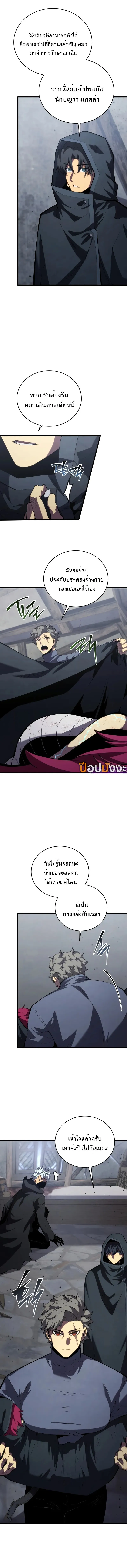 Swordmaster’s Youngest Son ตอนที่ 160 7