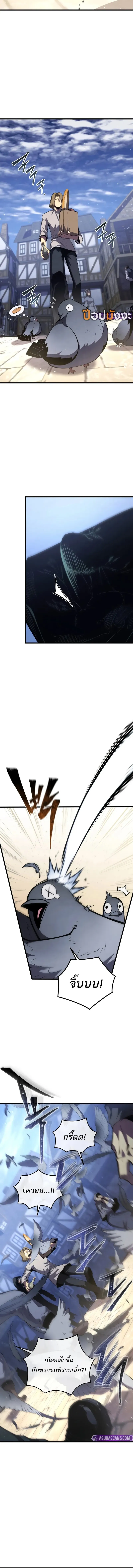 Swordmaster’s Youngest Son ตอนที่ 160 12