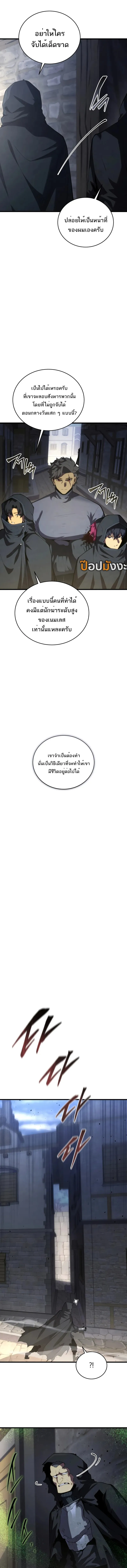 Swordmaster’s Youngest Son ตอนที่ 160 10