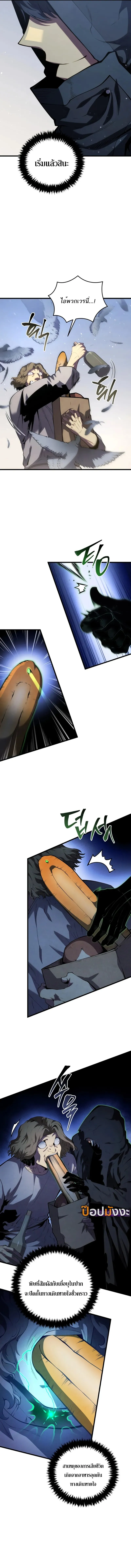 Swordmaster’s Youngest Son ตอนที่ 160 13