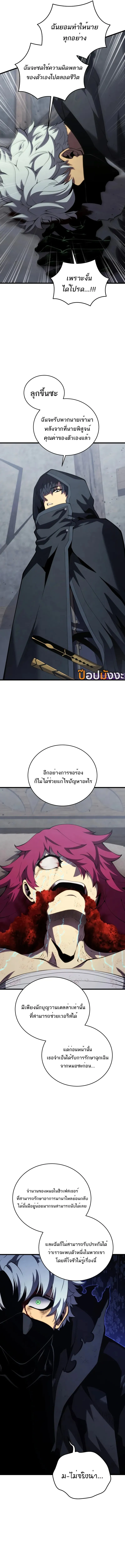 Swordmaster’s Youngest Son ตอนที่ 160 6