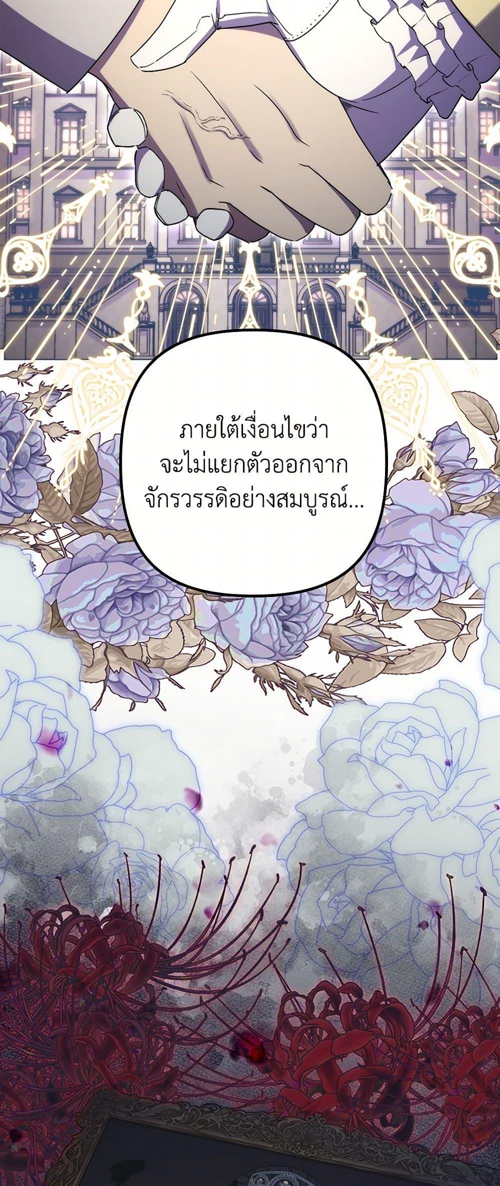 I’m Dead, But the Hero Went Crazy ตอนที่ 64 6
