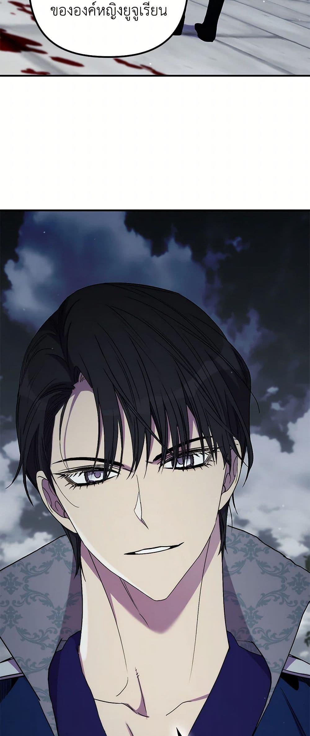 I’m Dead, But the Hero Went Crazy ตอนที่ 64 8