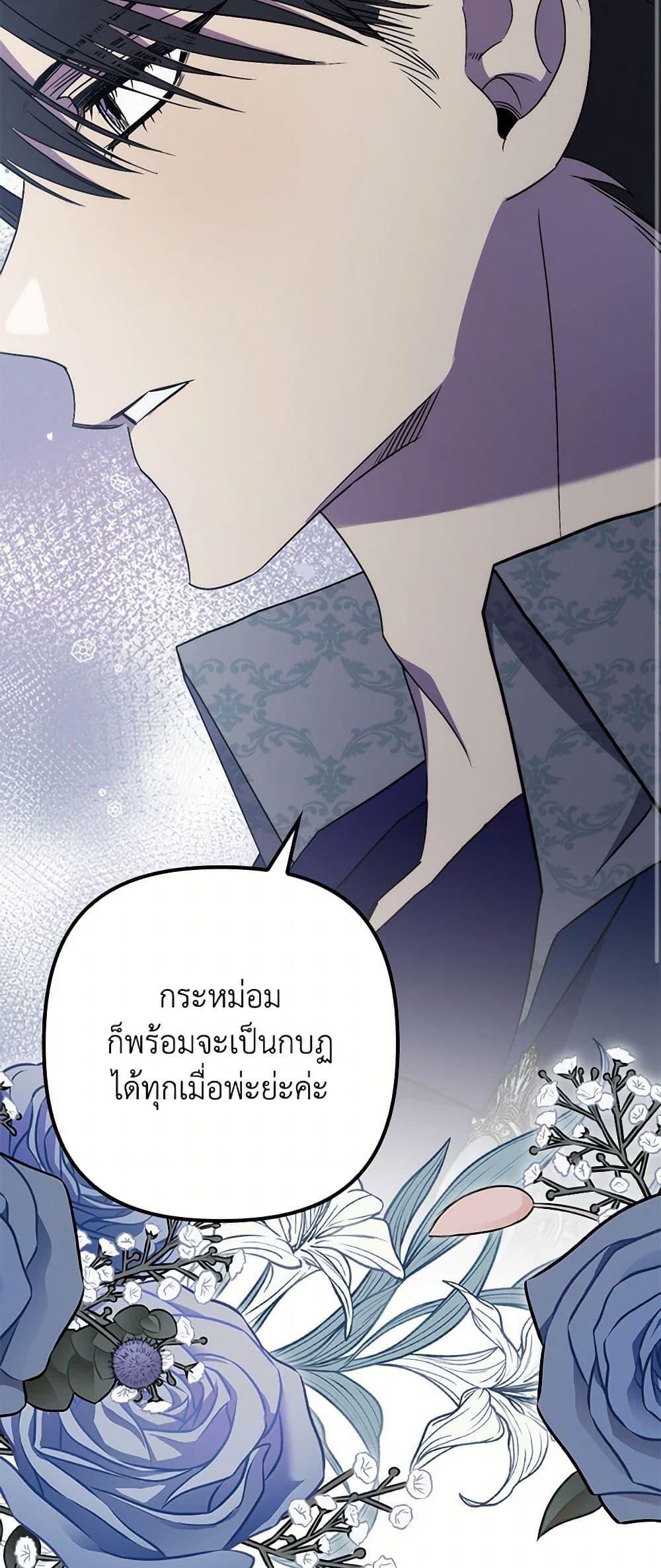 I’m Dead, But the Hero Went Crazy ตอนที่ 64 12
