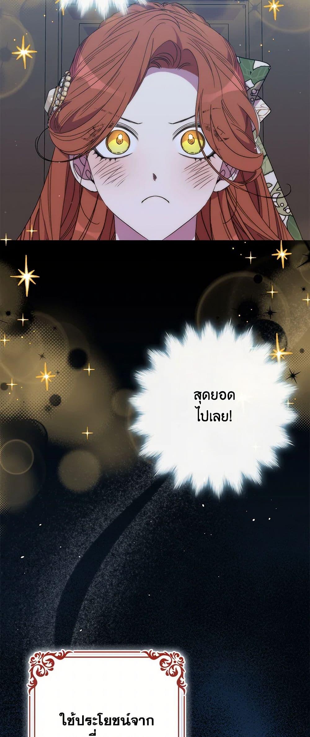 I’m Dead, But the Hero Went Crazy ตอนที่ 64 18