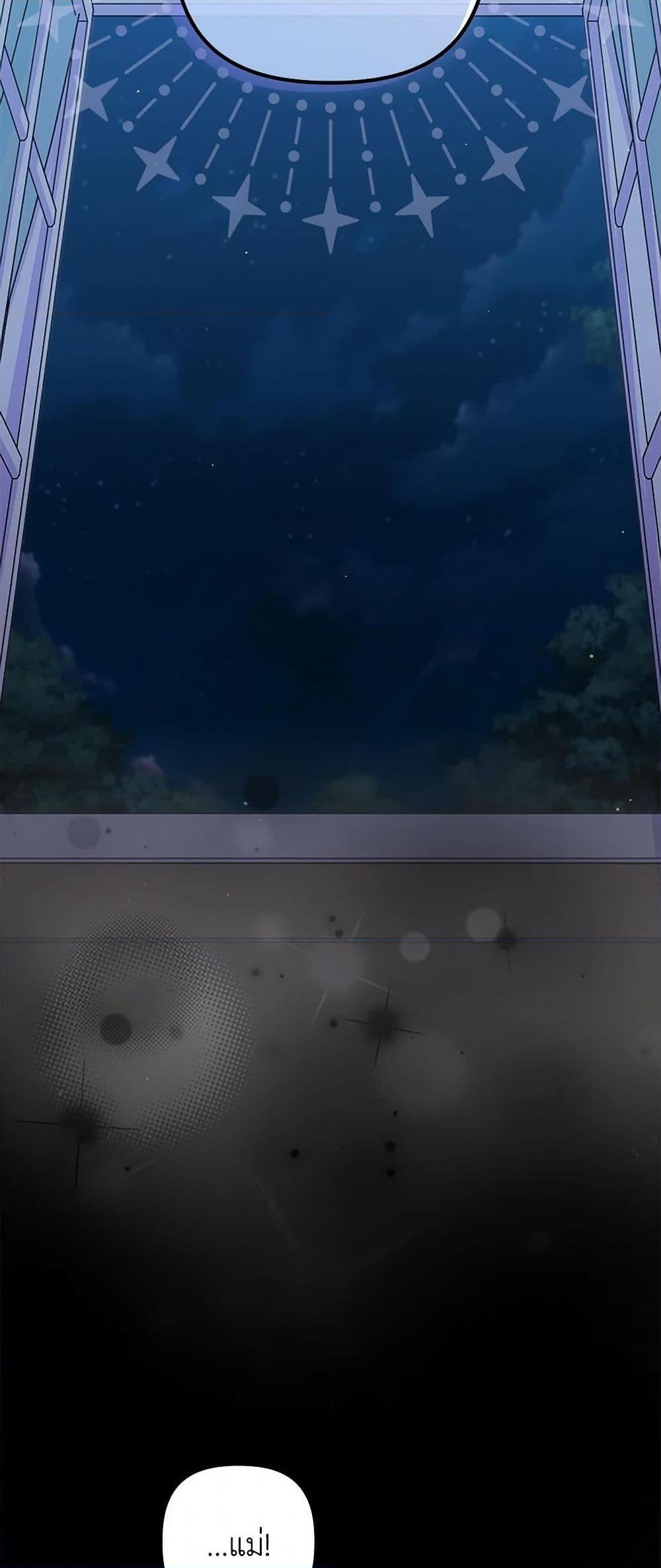 I’m Dead, But the Hero Went Crazy ตอนที่ 64 22