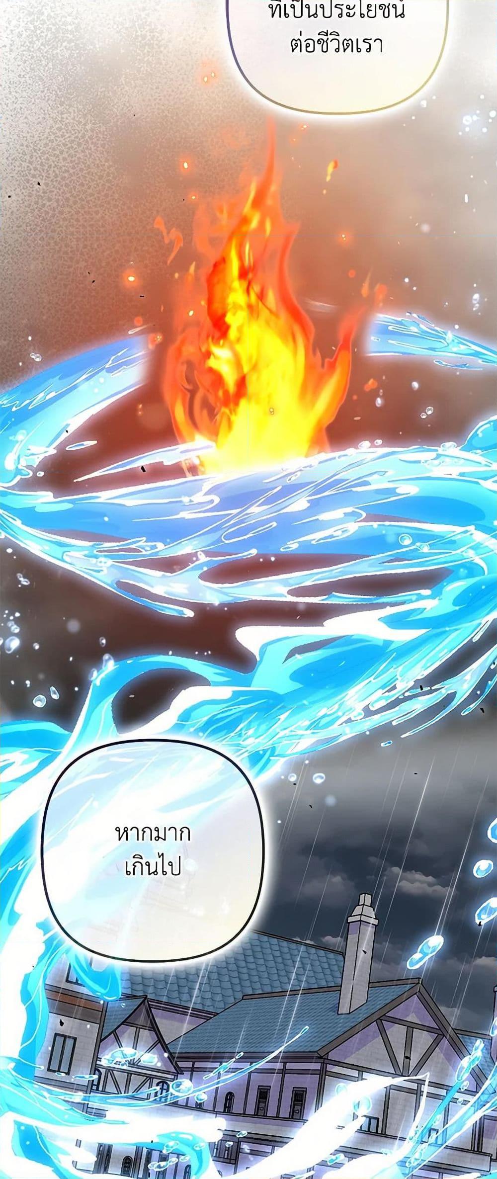 I’m Dead, But the Hero Went Crazy ตอนที่ 64 29