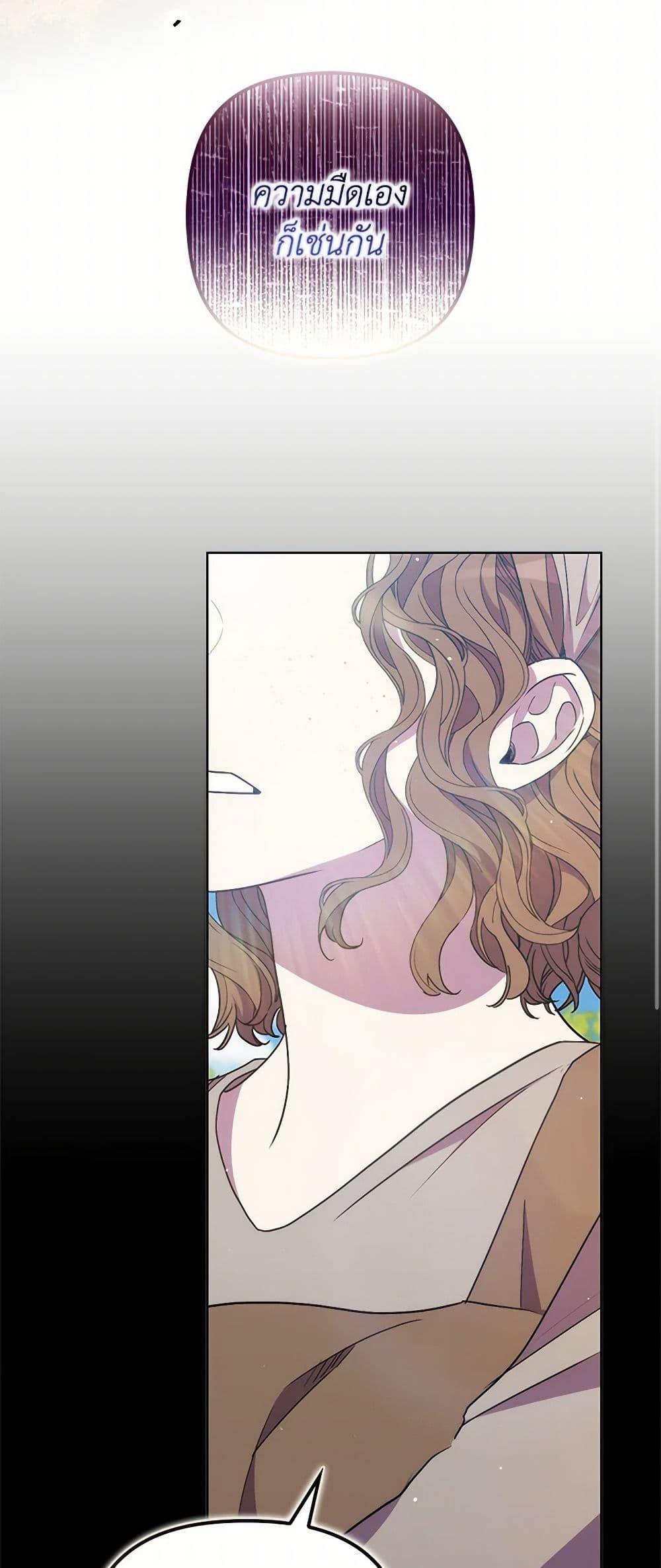 I’m Dead, But the Hero Went Crazy ตอนที่ 64 31