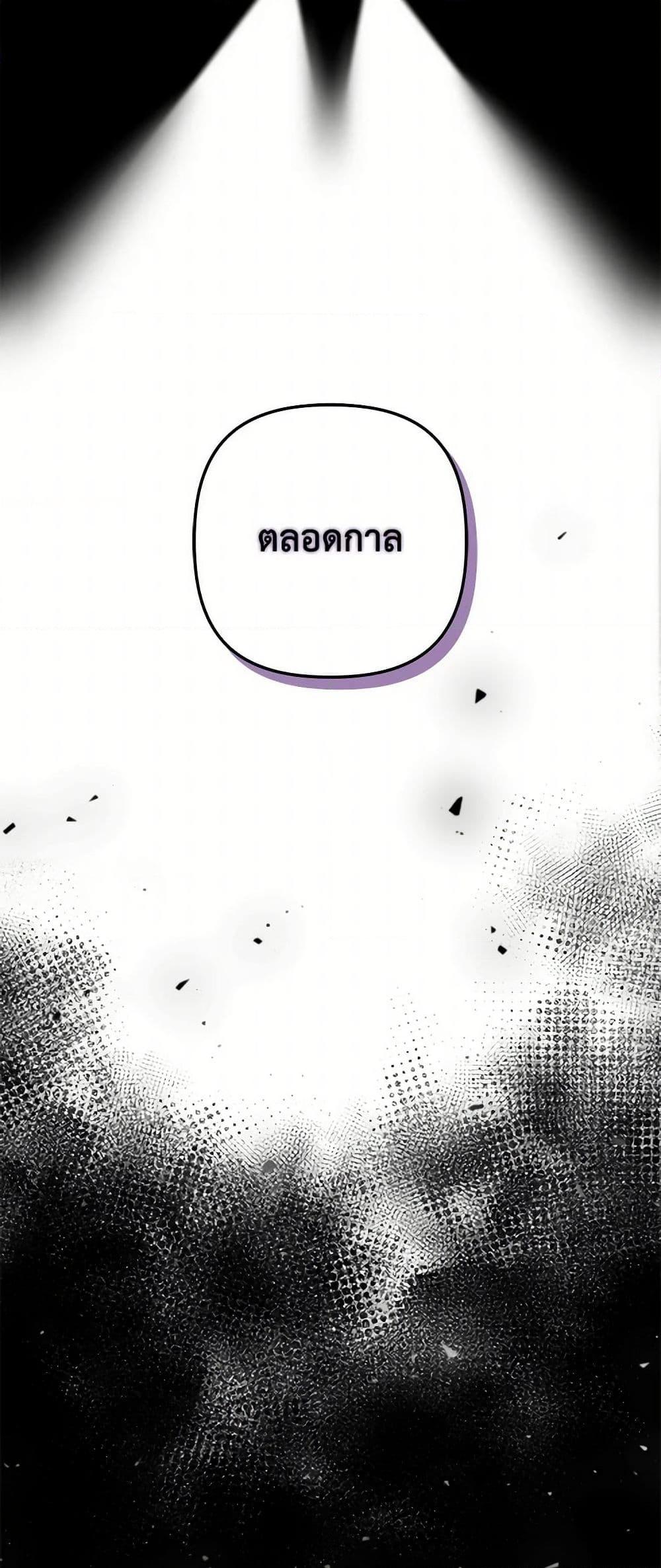 I’m Dead, But the Hero Went Crazy ตอนที่ 64 34