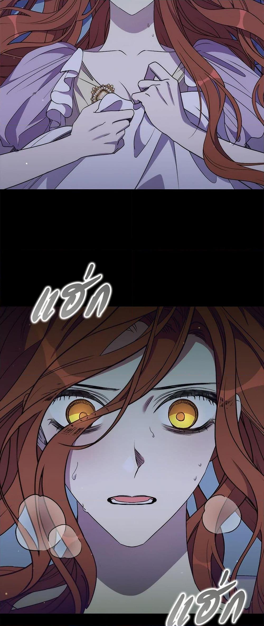 I’m Dead, But the Hero Went Crazy ตอนที่ 64 36