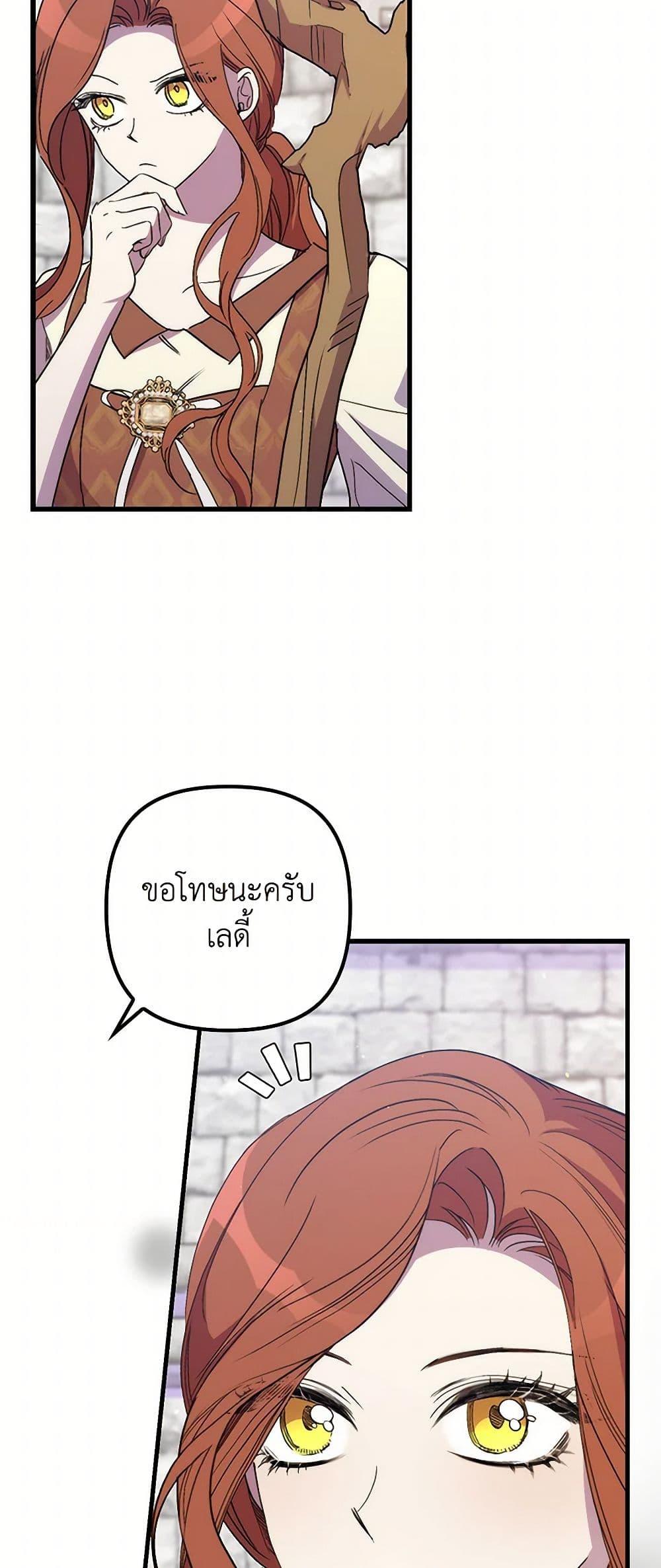 I’m Dead, But the Hero Went Crazy ตอนที่ 64 44