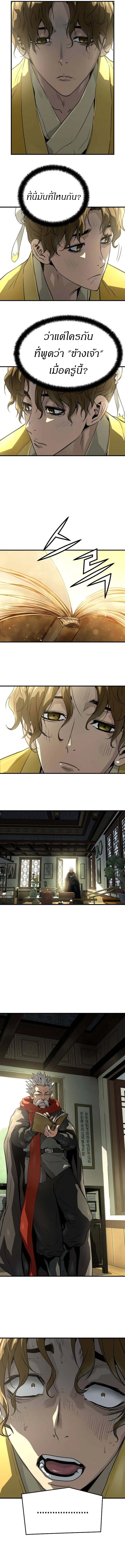 Absolute Regression ตอนที่ 49 2
