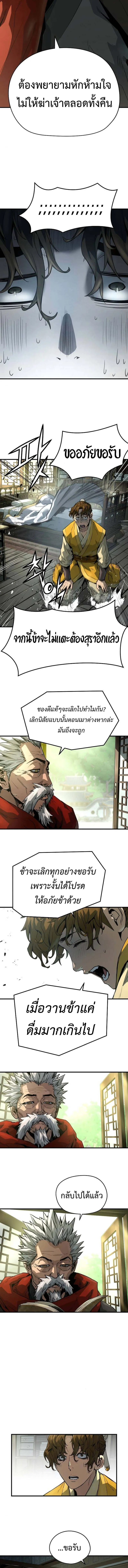 Absolute Regression ตอนที่ 49 6