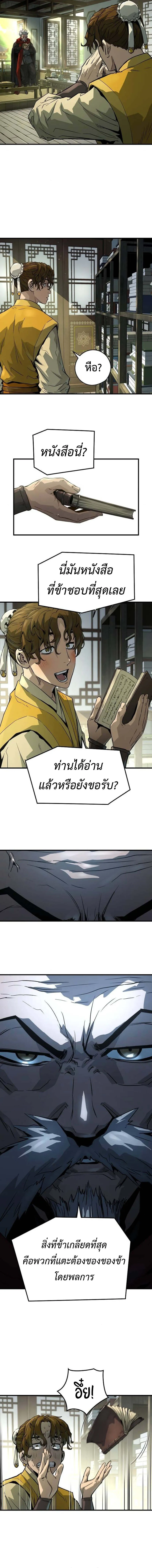Absolute Regression ตอนที่ 49 7