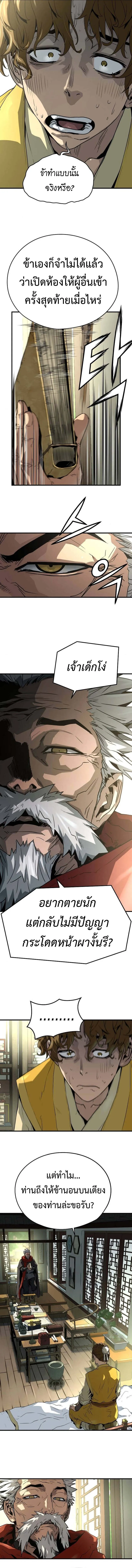 Absolute Regression ตอนที่ 49 4