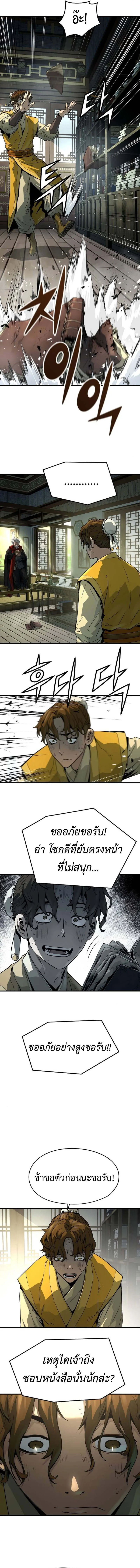 Absolute Regression ตอนที่ 49 8